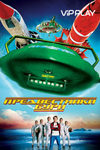 Предвестники бури (2004)