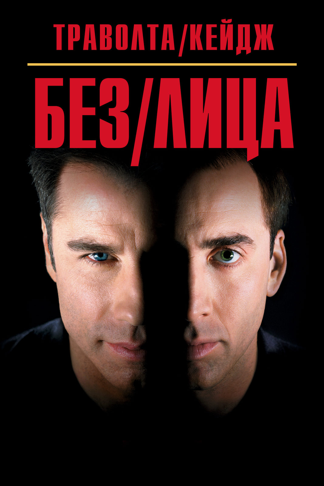   (1997)