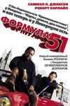  51 (2001)