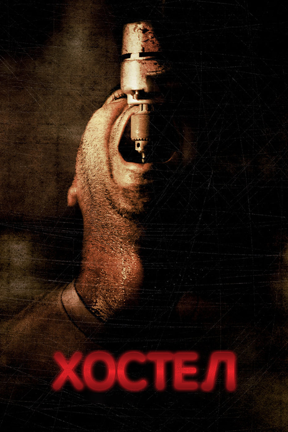  (2005)