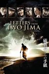 Письма с Иводзимы (2006)
