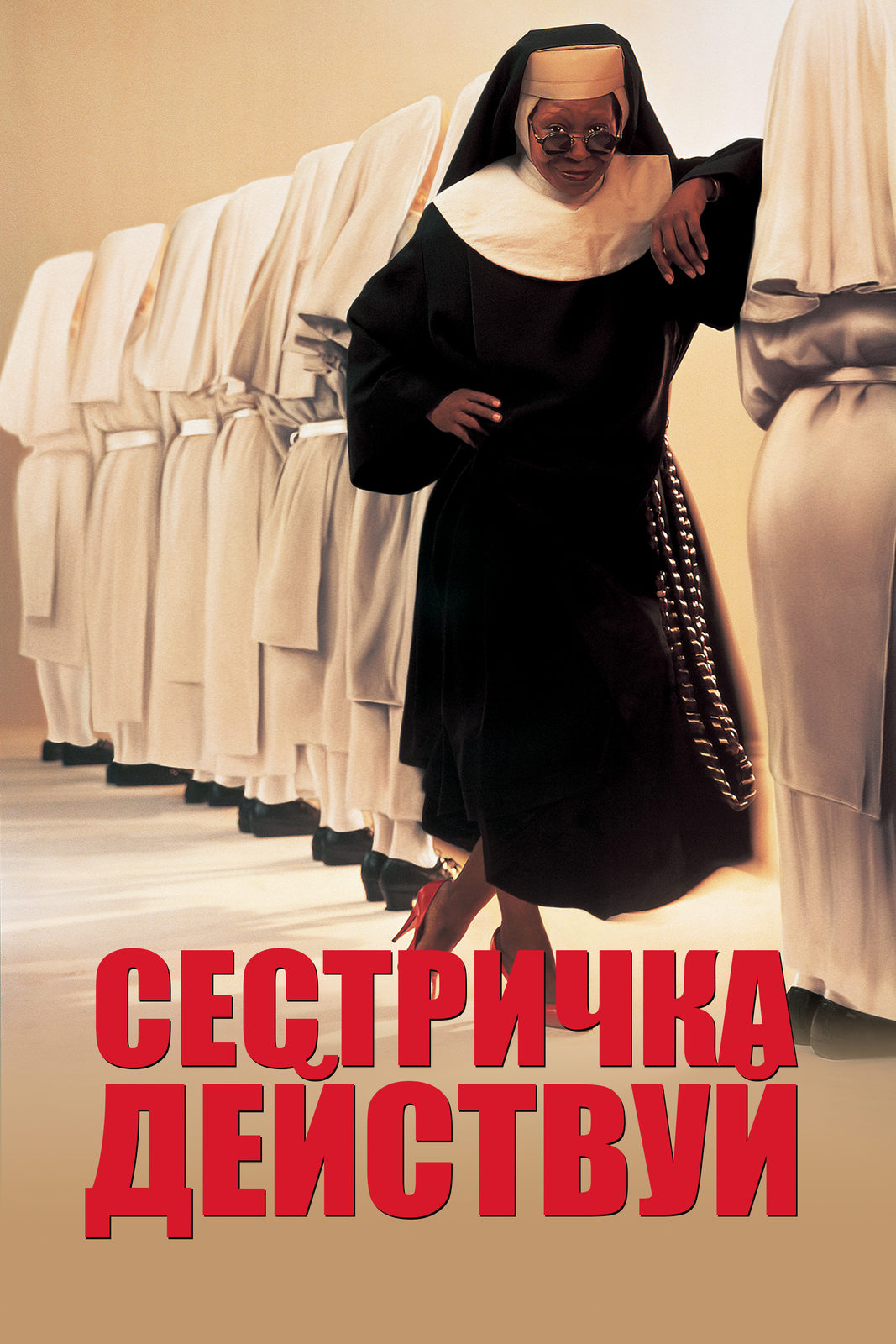 ,  (1992)