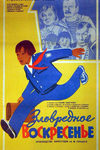   (1985)