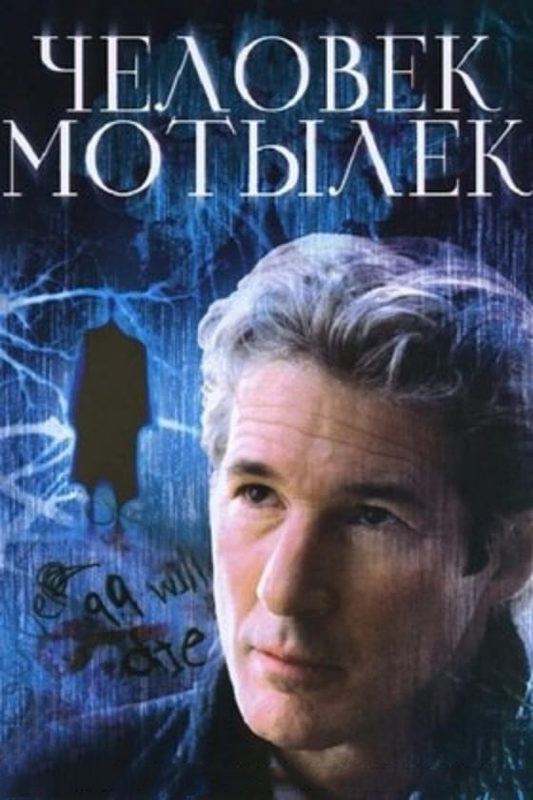 - (2002)