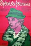 ,  ! (1984)
