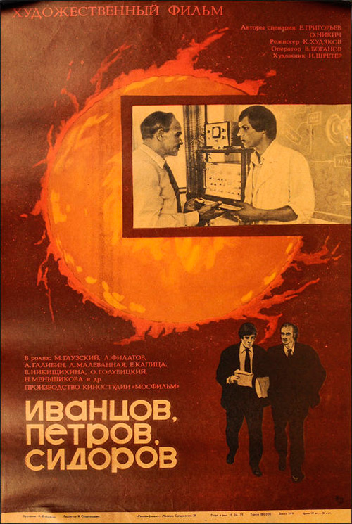 , ,  (1978)