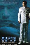 Субмарина «Призрак» (1999)