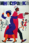 ���������� (1965)