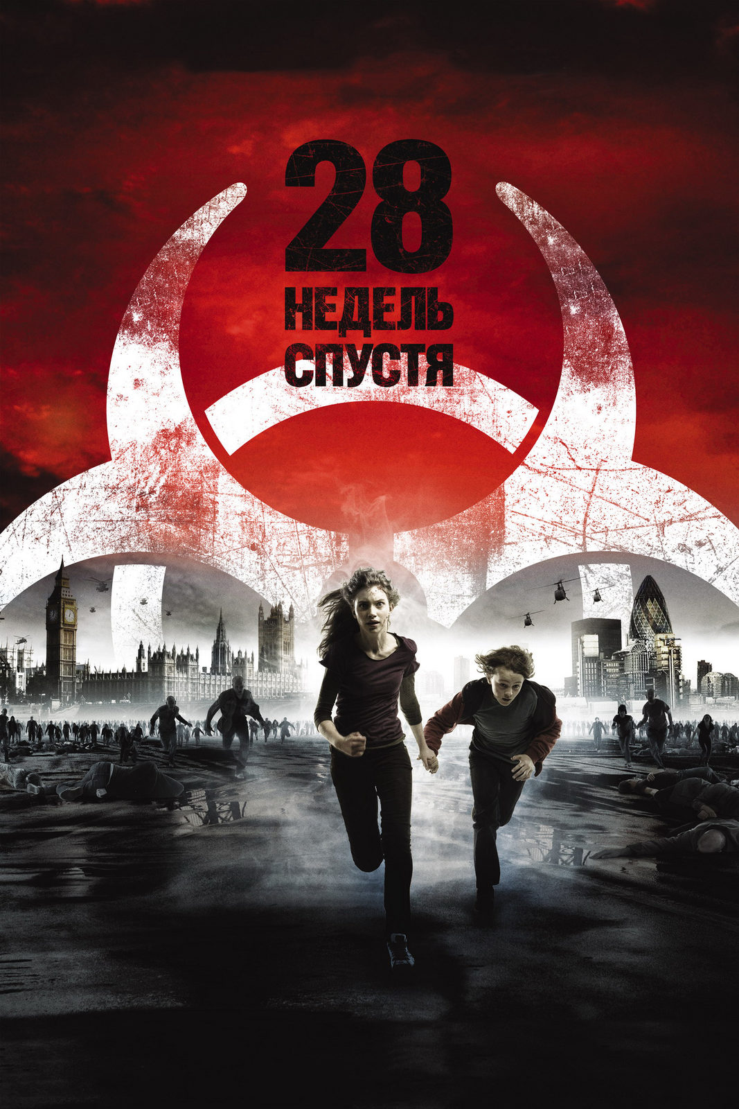 28  ... (2007)