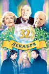 32-  -    