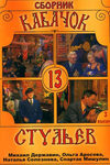  "13 " (1966-1980)