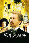 Климт (2005)