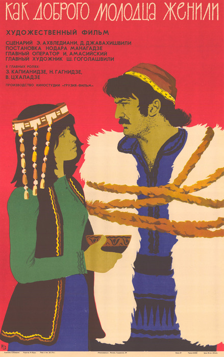     (1974)