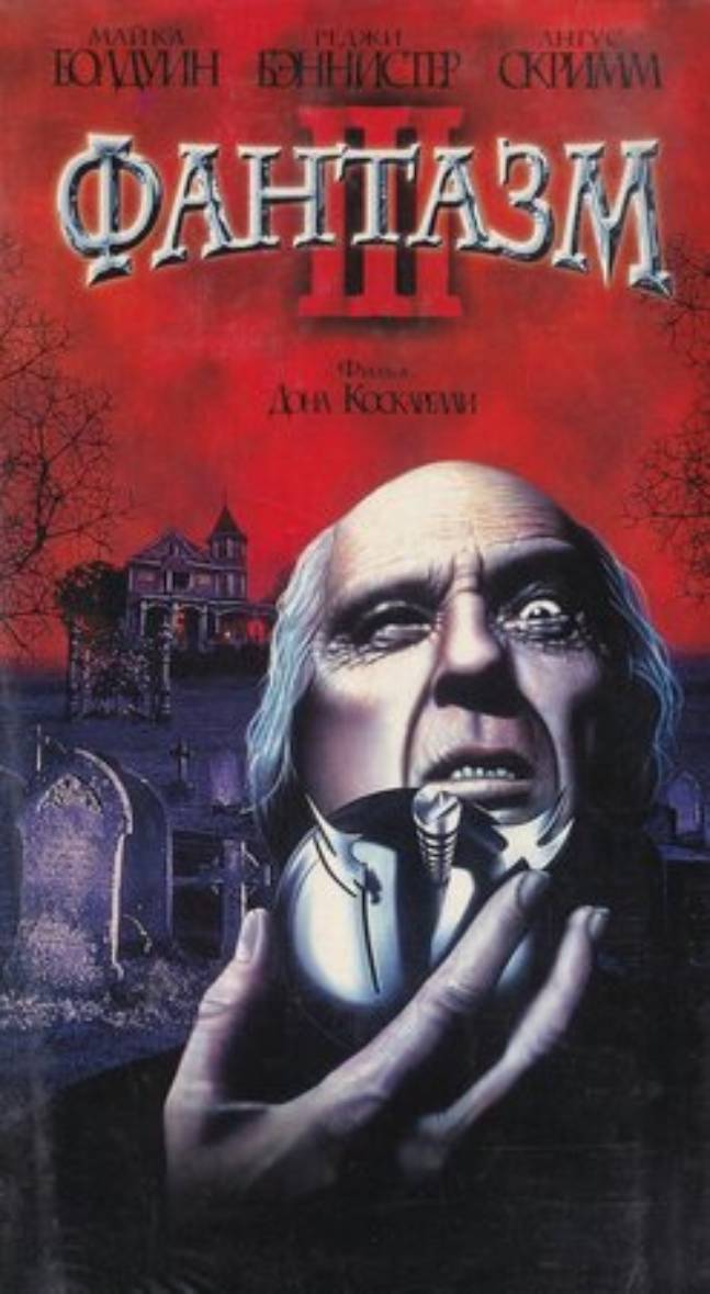  3 (1994)