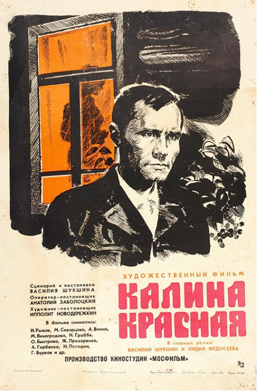   (1973)