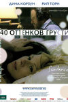 40   (2005)