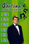 �������� ������ ��������-���� (1967)