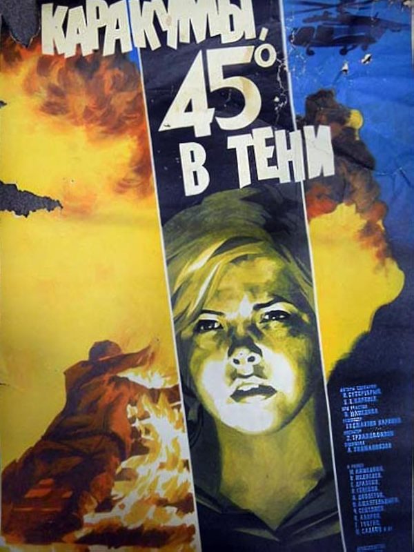 , 45   (1982)