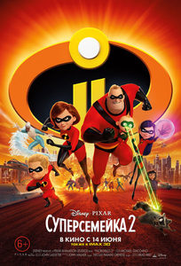  2 (2018) -  1