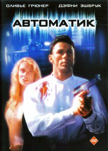  (1994) -  1