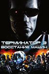  3:   (2003)
