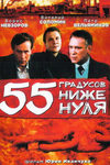Ниже нуля воронеж уплотнители