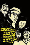 Комедия давно минувших дней (1980)