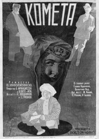  (1929)