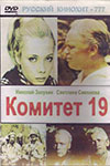  19 (1971)