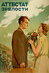   (1954)