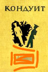  (1935)