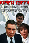      (1986-1987)