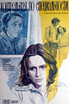    (1981)