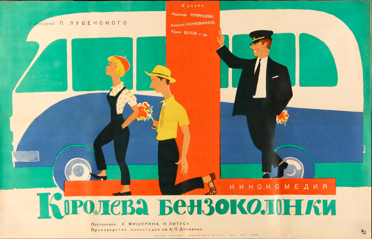 Афиши к фильмам картинки