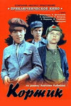  (1973)
