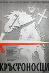  (1960)