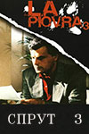  3 (1987)