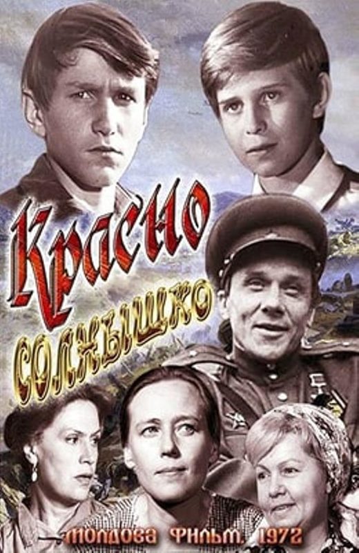   (1972)