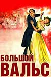   (1938)