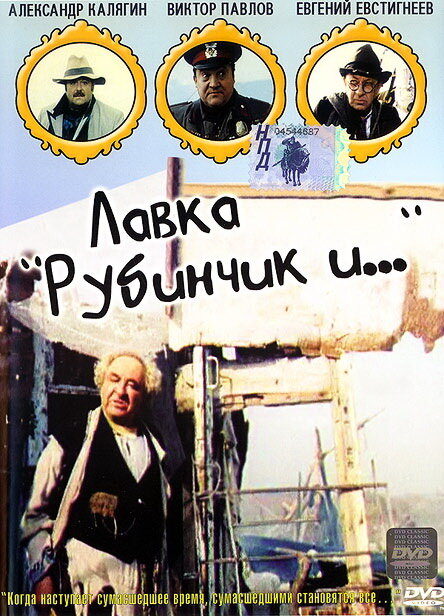  " ..." (1992)
