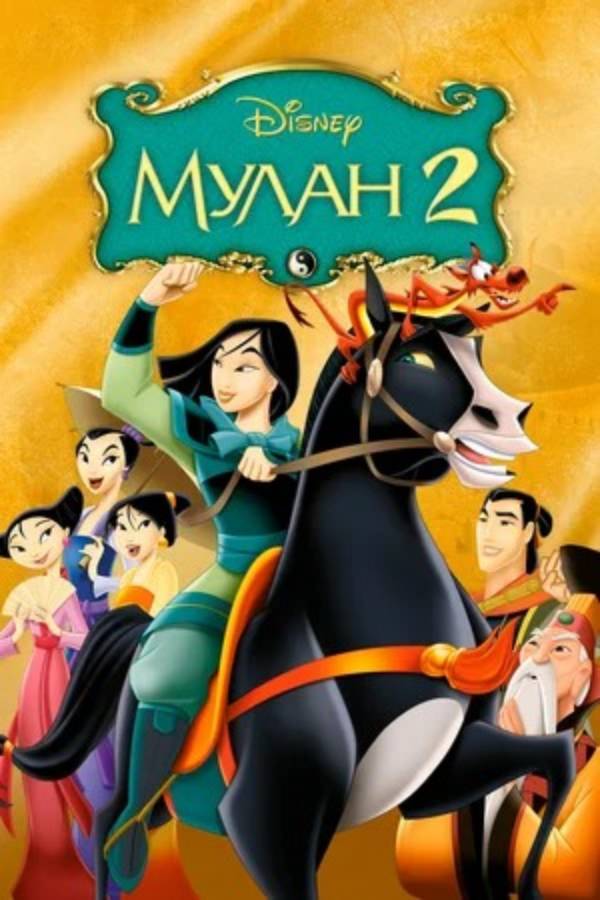  2 (2004)