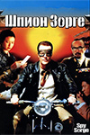   (2003)