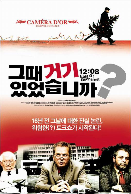 12:08     (2006)