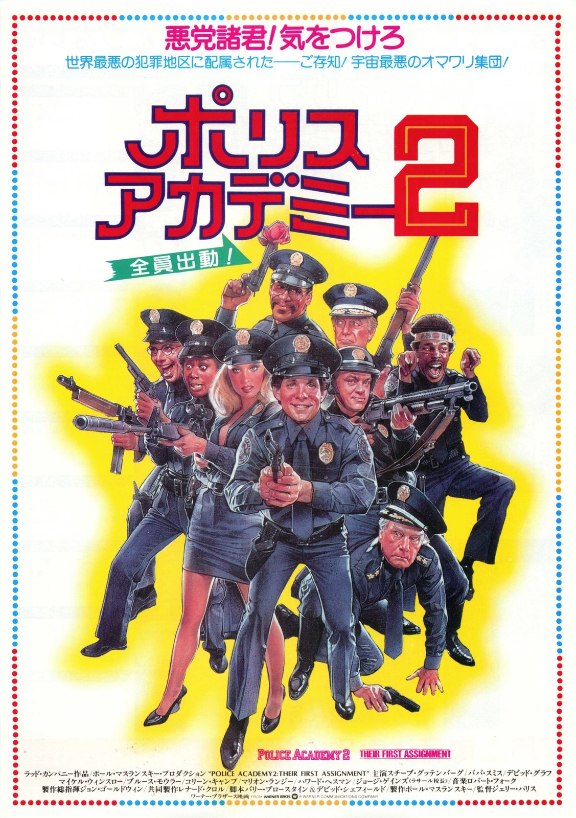   2:    (1985)