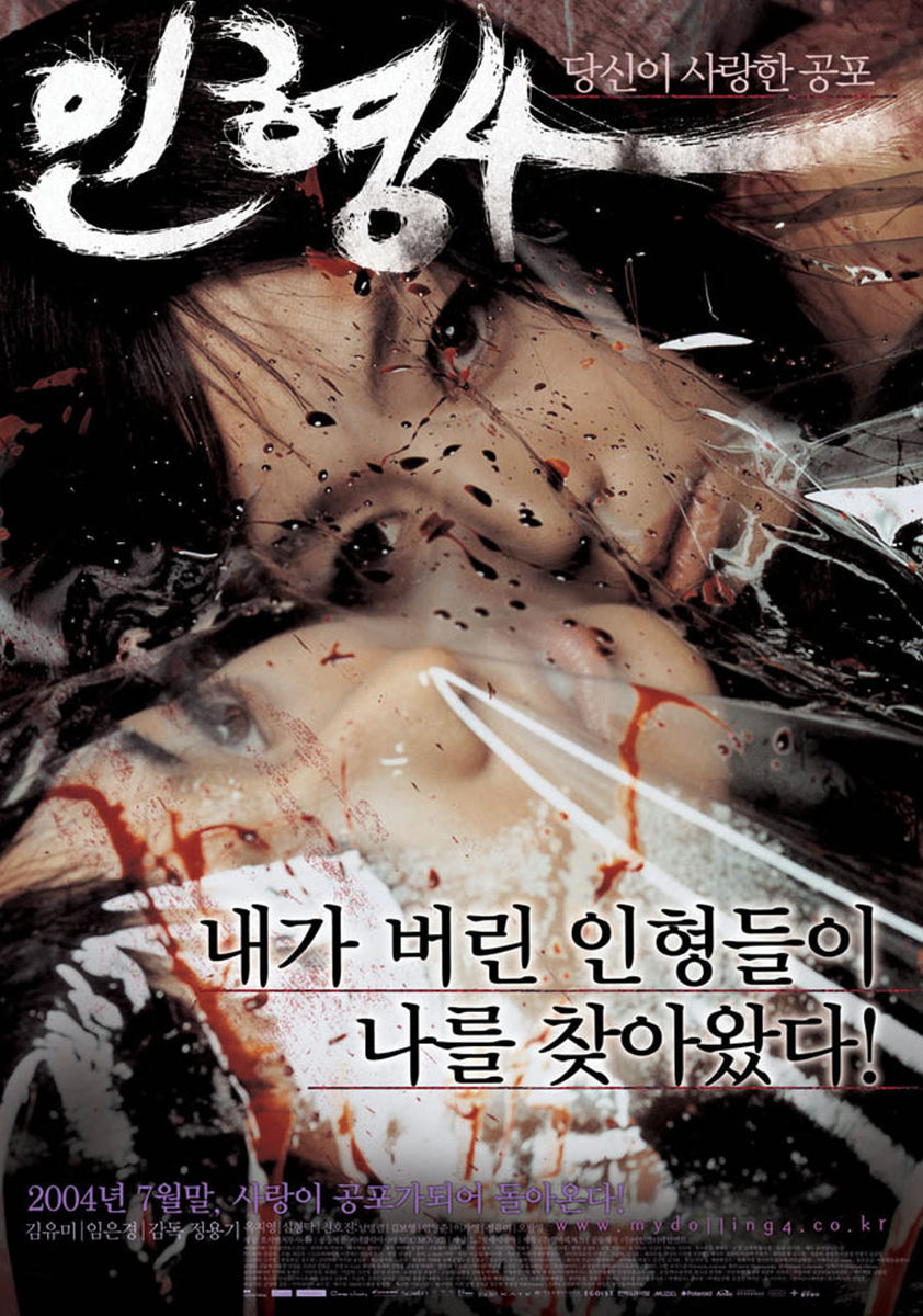  (2004)