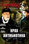 Мастурбация Лауры Препон – Чуваки (2001)