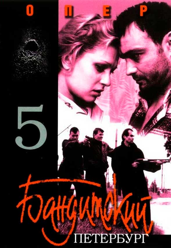   - 5 () (2003)