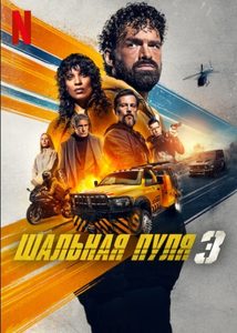   3 (2025) -  1