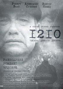 1210 (2012) -  2