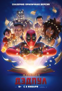  2 (2018) -  3